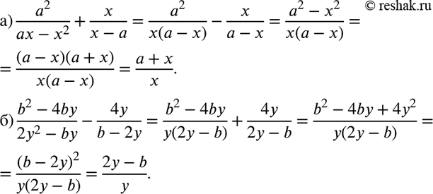 Изображение Упр.88 ГДЗ Макарычев Миндюк 8 класс