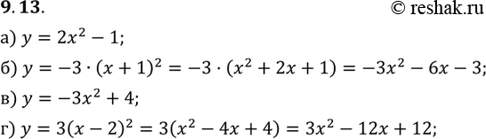 Изображение 9.13. Задайте формулой у = ах2 + bх + с функцию, график которой изображен;а) на рис. 37;	б) на рис. 38;	в) на рис. 39;г) на рис....