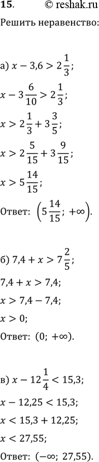 Изображение Упр.15 ГДЗ Никольский Потапов 9 класс
