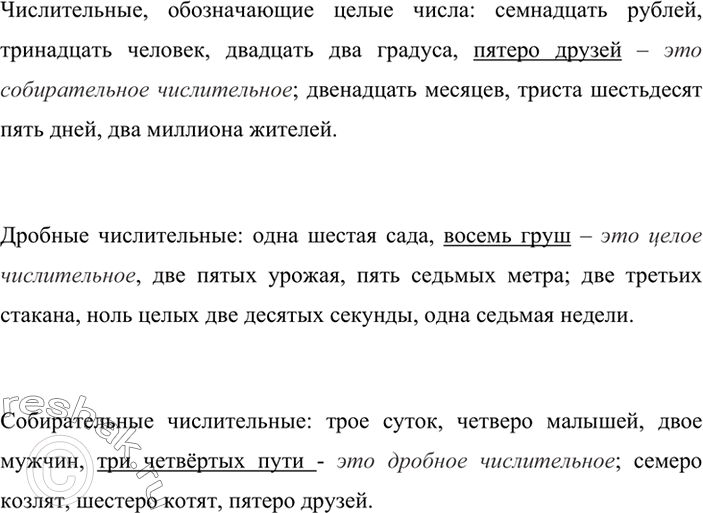 Изображение Замените данные словосочетания словосочетаниями «прилагательное + существительное». Обозначьте условия выбора изучаемой орфограммы (см. образец в правиле).Медвежонок...