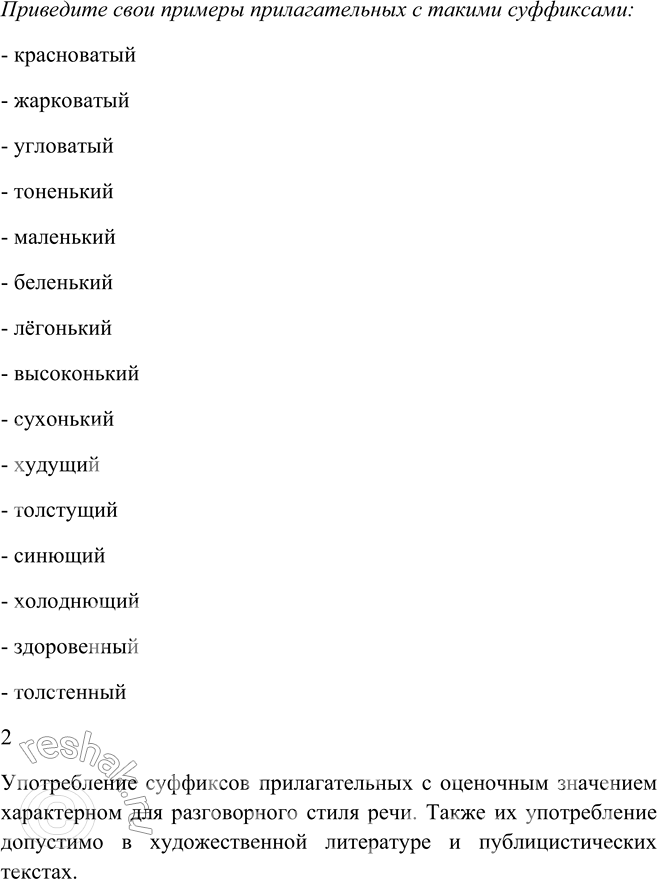 Дополнительное изображение