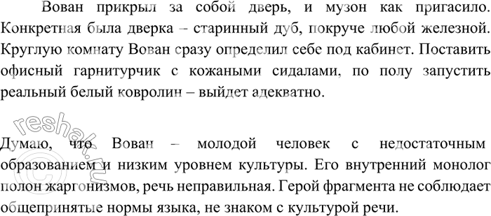 Изображение Спишите, употребляя подходящие по смыслу слова. Свой выбор поясните. 1) (Потомки, предки) Л. Н. Толстого живут сейчас не только в России, но и во Франции, Италии,...