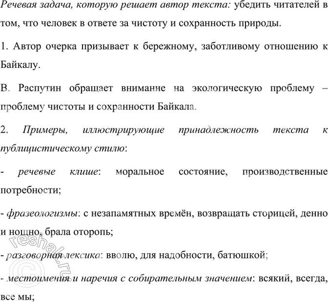Изображение Перепишите, обозначая границы предложений знаками препинания и расставляя необходимые знаки препинания внутри предложений.Лосёнок Мишка за три года превратился в...
